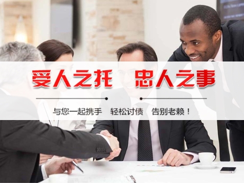 泰安收债公司深度解析：如何选择靠谱的应收账款管理伙伴